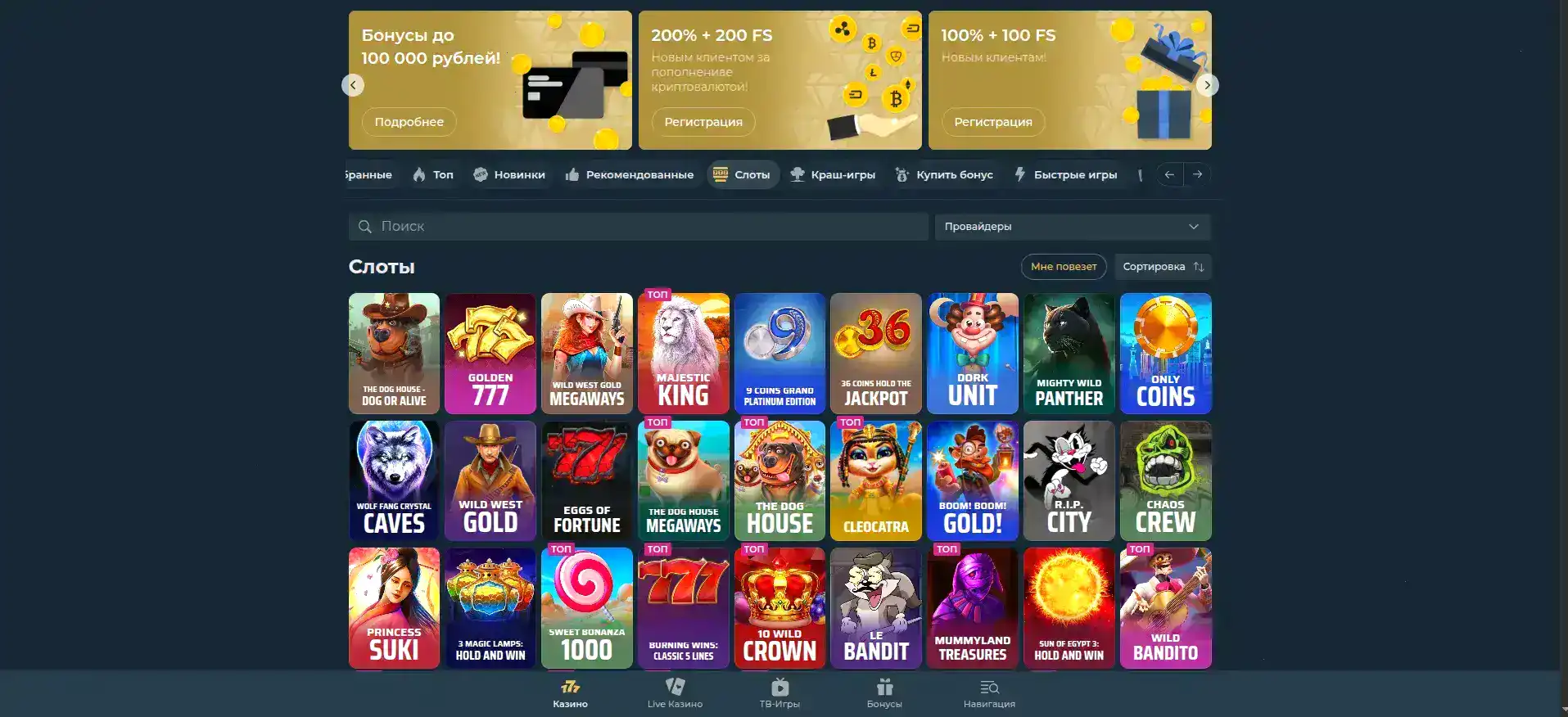 Up X casino официальный сайт — интерфейс